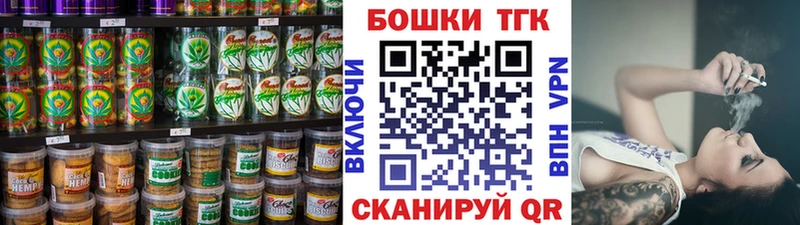Печенье с ТГК марихуана  купить  цена  Георгиевск 