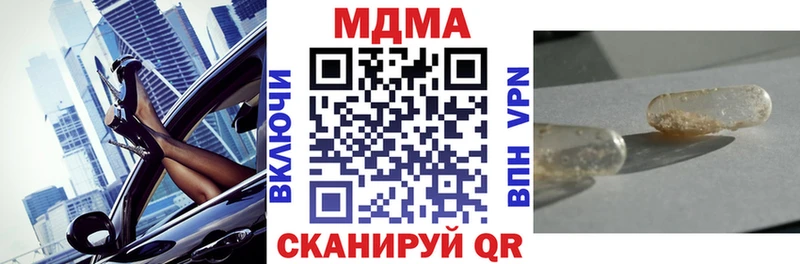 купить наркотики цена  Георгиевск  MDMA VHQ 