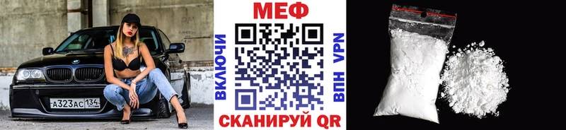 МЕФ VHQ Георгиевск