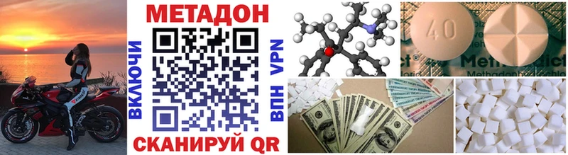 Метадон VHQ  купить   Георгиевск 